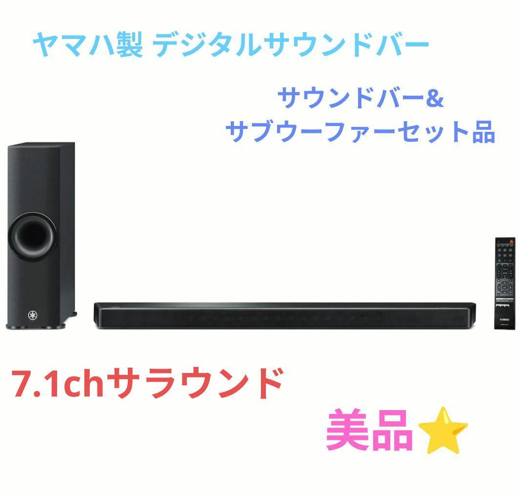 ヤマハ製 7.1ch♪ サウンドバー& ワイヤレスサブウーファー ★16スピーカ
