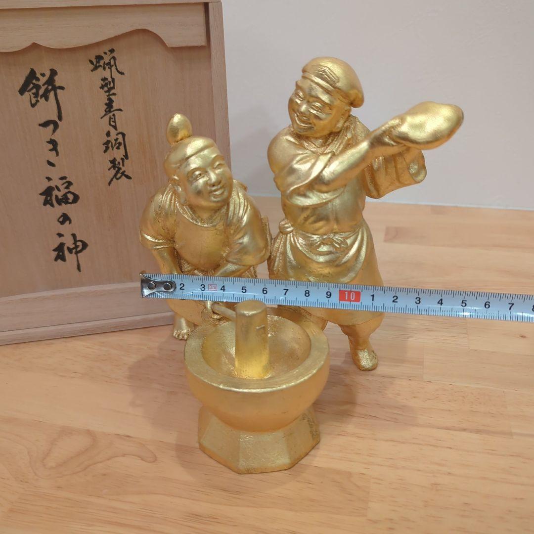 餅つき福の神(金箔仕上)』 青銅製 ブロンズ 銅像 高岡