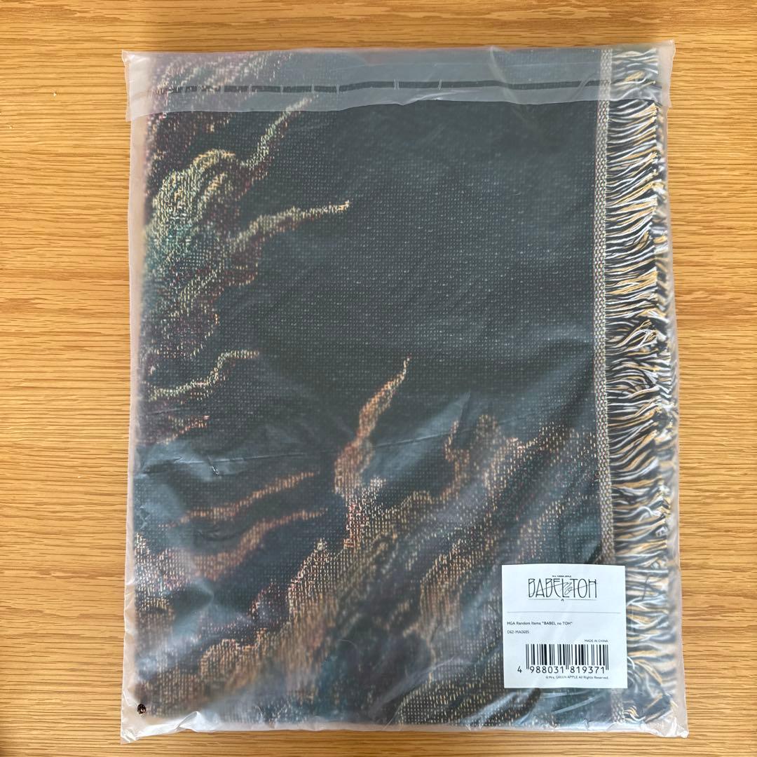 未開封　バベルの塔　Mrs. GREEN APPLE 当たり　ラグマルチクロス