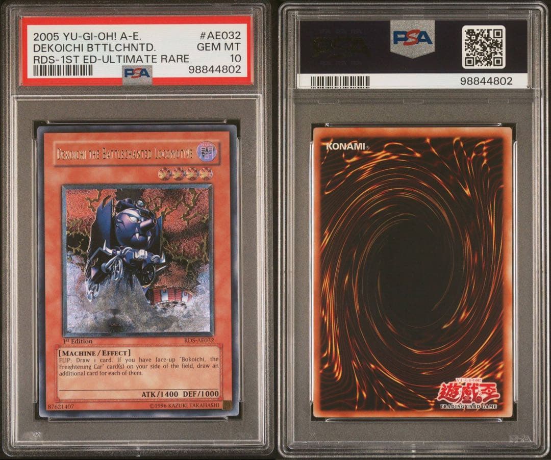 【世界に6枚】遊戯王　魔装機関車　デコイチ　旧アジアレリーフ　PSA10