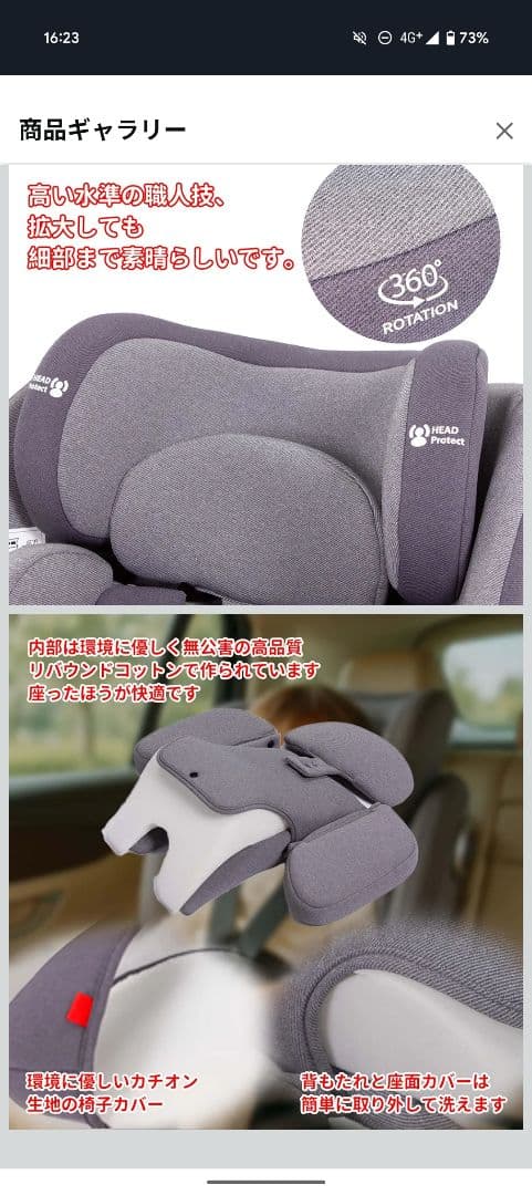 LAFTIY チャイルドシート 新品未使用 360度回転 G406 B ラスト