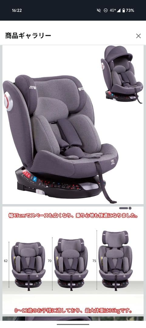 LAFTIY チャイルドシート 新品未使用 360度回転 G406 B ラスト