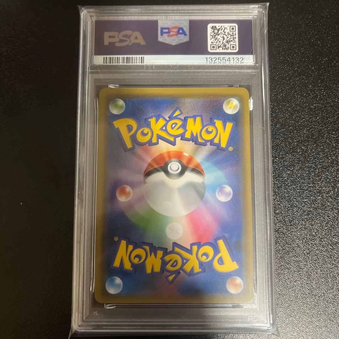 PSA9 リザードン＆テールナーGX SA