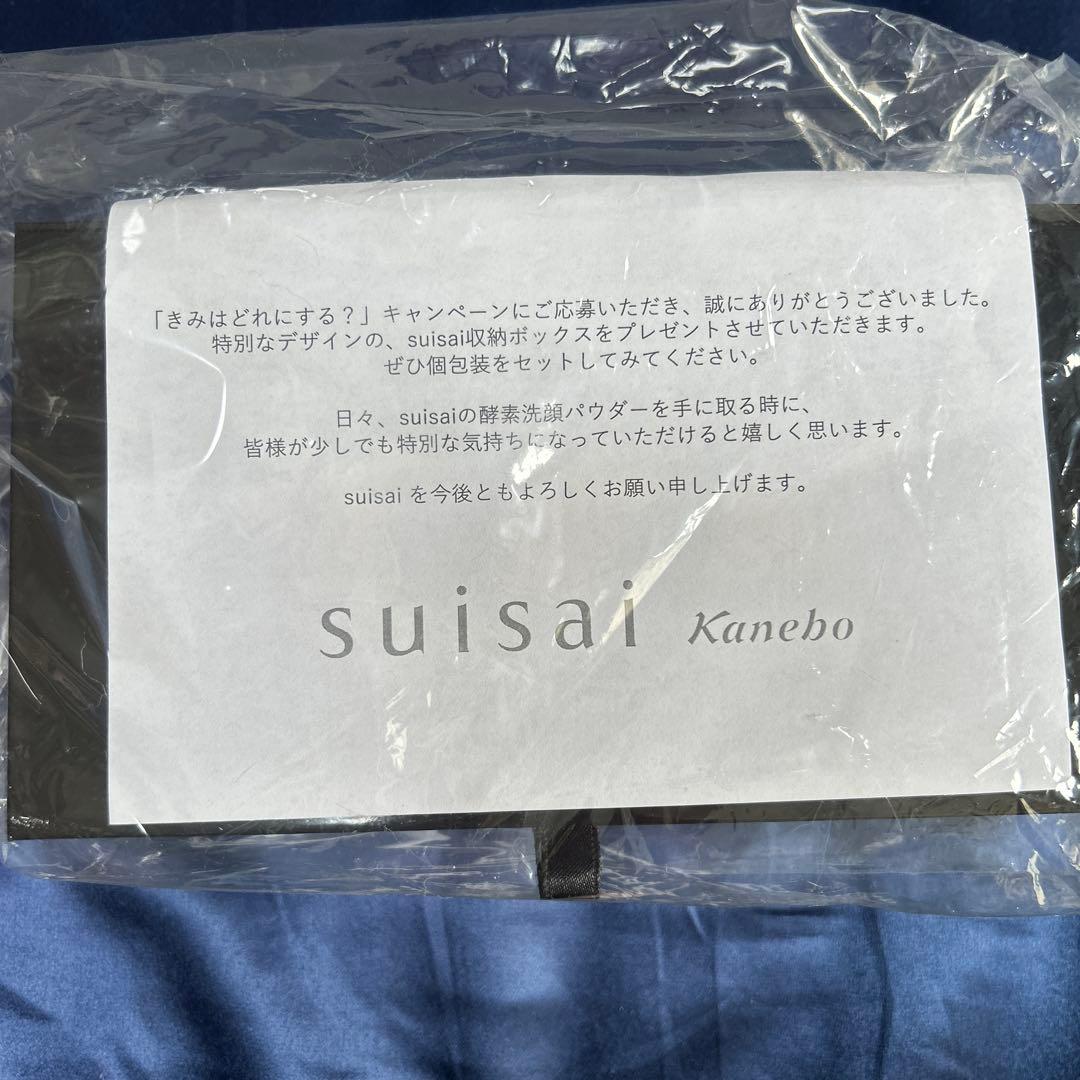 suisai ポケモン　プレゼントキャンペーン　当選品