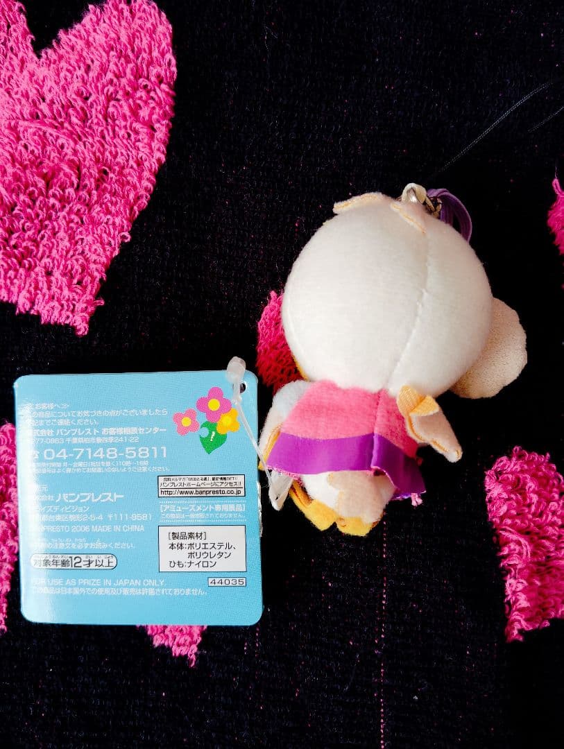 どうぶつの森♡ぺりこ 画面 クリーナー付き マスコット【激レア】