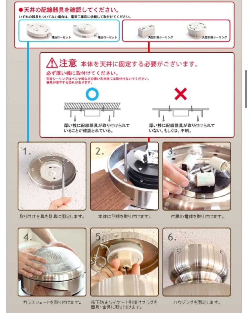 MEHVE CEILING FAN LIGHT シーリングライト