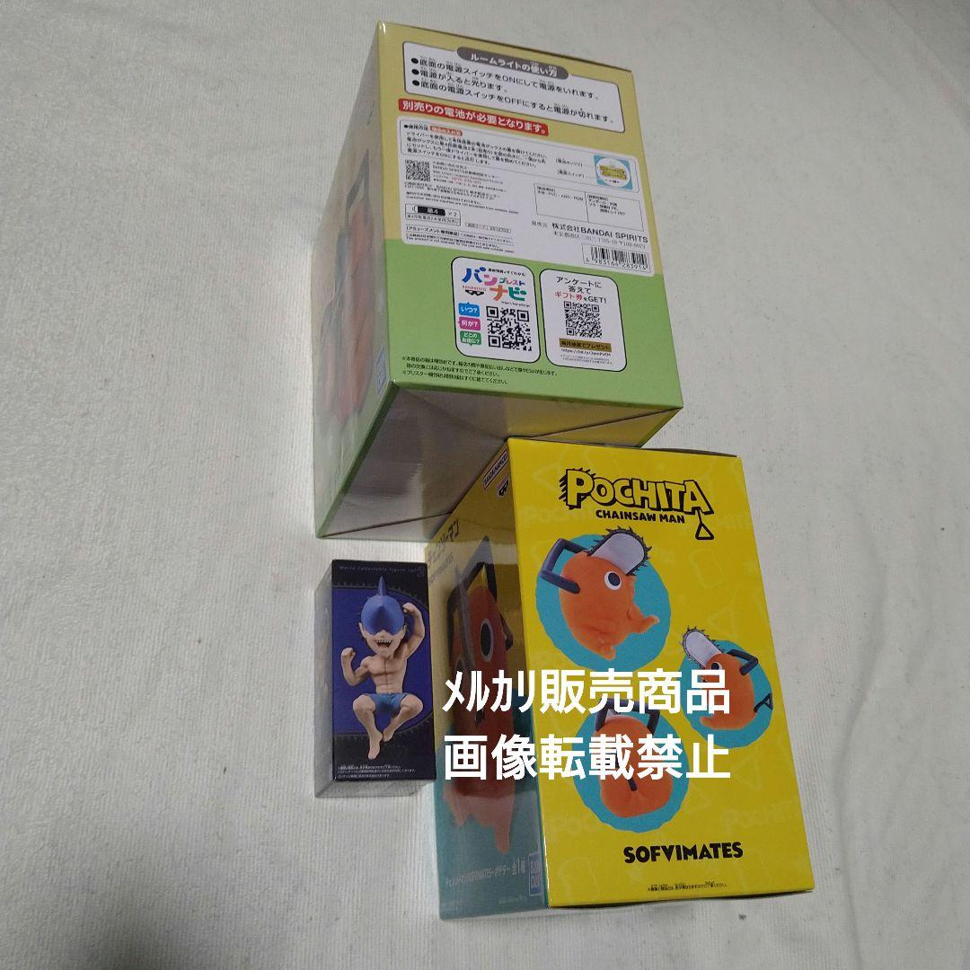 チェンソーマン ポチタ ルームライト SOFVIMATES ビーム フィギュア