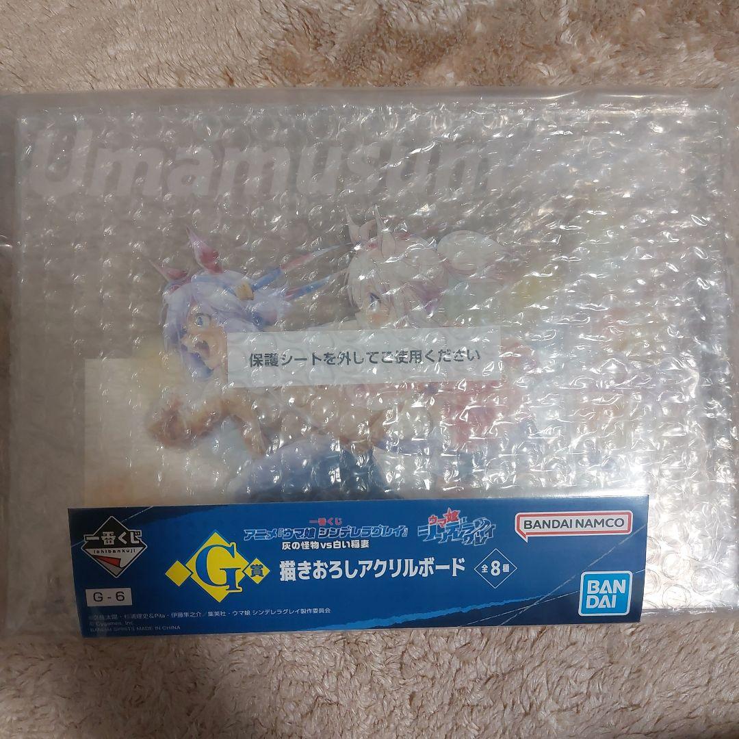 一番くじ　ウマ娘　シンデレラグレイ　フィギュア　タマモクロス　オグリキャップ