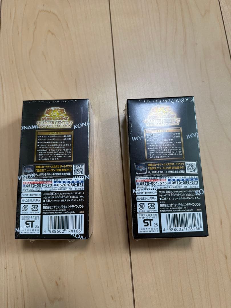 KONAMI QUARTER CENTURY ART COLLECTION 2箱