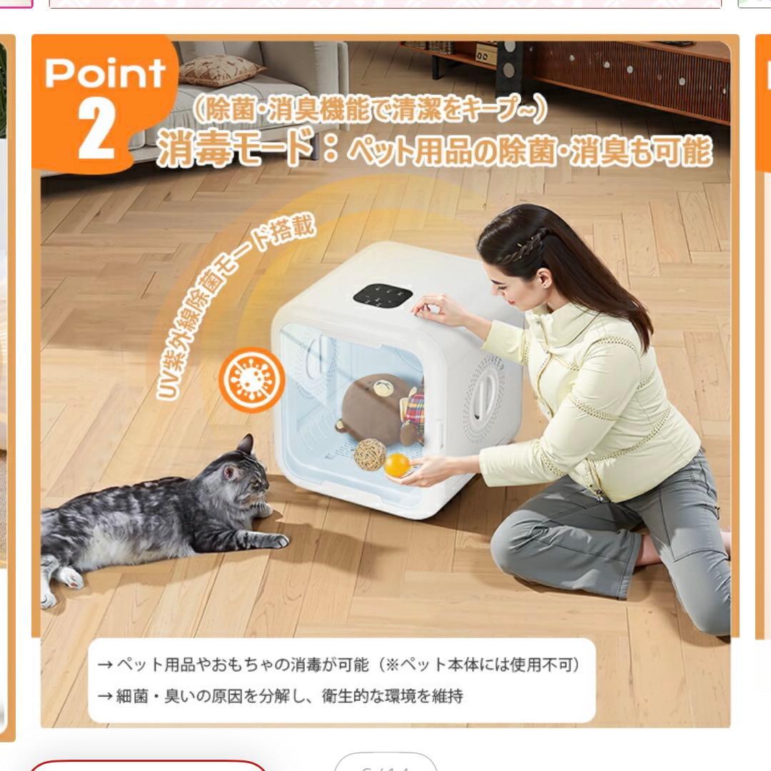 ペットドライルーム