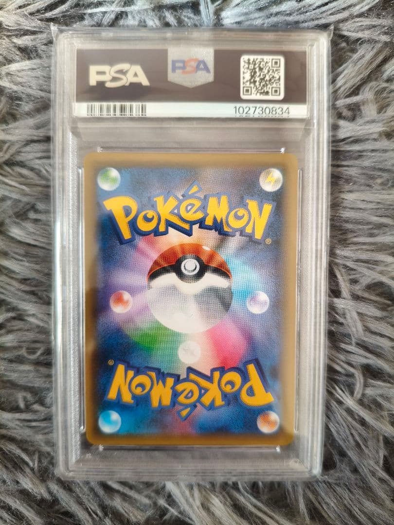 【psa10】ゲンガー＆ミミッキュGX SA スペシャルアート【ポケカ】