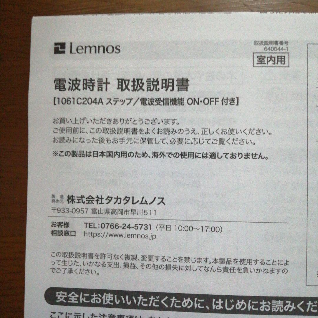 lemnos RiKi 掛け時計