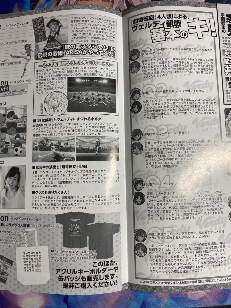 希少！！東京ヴェルディ × とある科学の超電磁砲　パンフレット　初春飾利缶バッジ