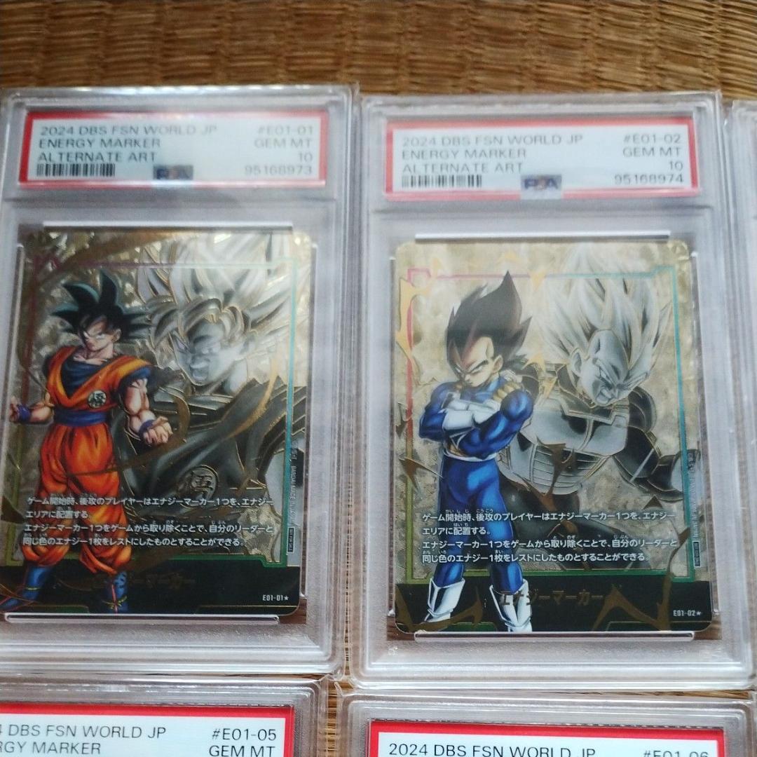 PSA10 エナジーマーカー ドラゴンボール　12連番　日本語版