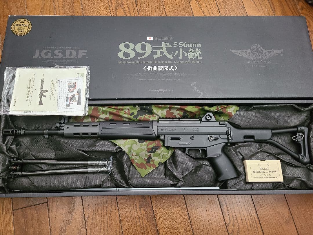 東京マルイ　89式小銃折曲銃床　電動ガン