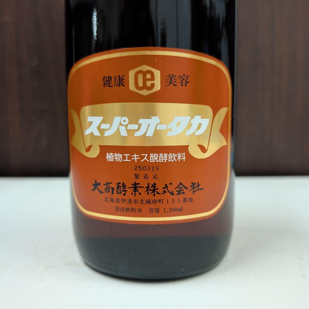 ミスターホット様スーパーオータカ 2本おまとめ1200ml