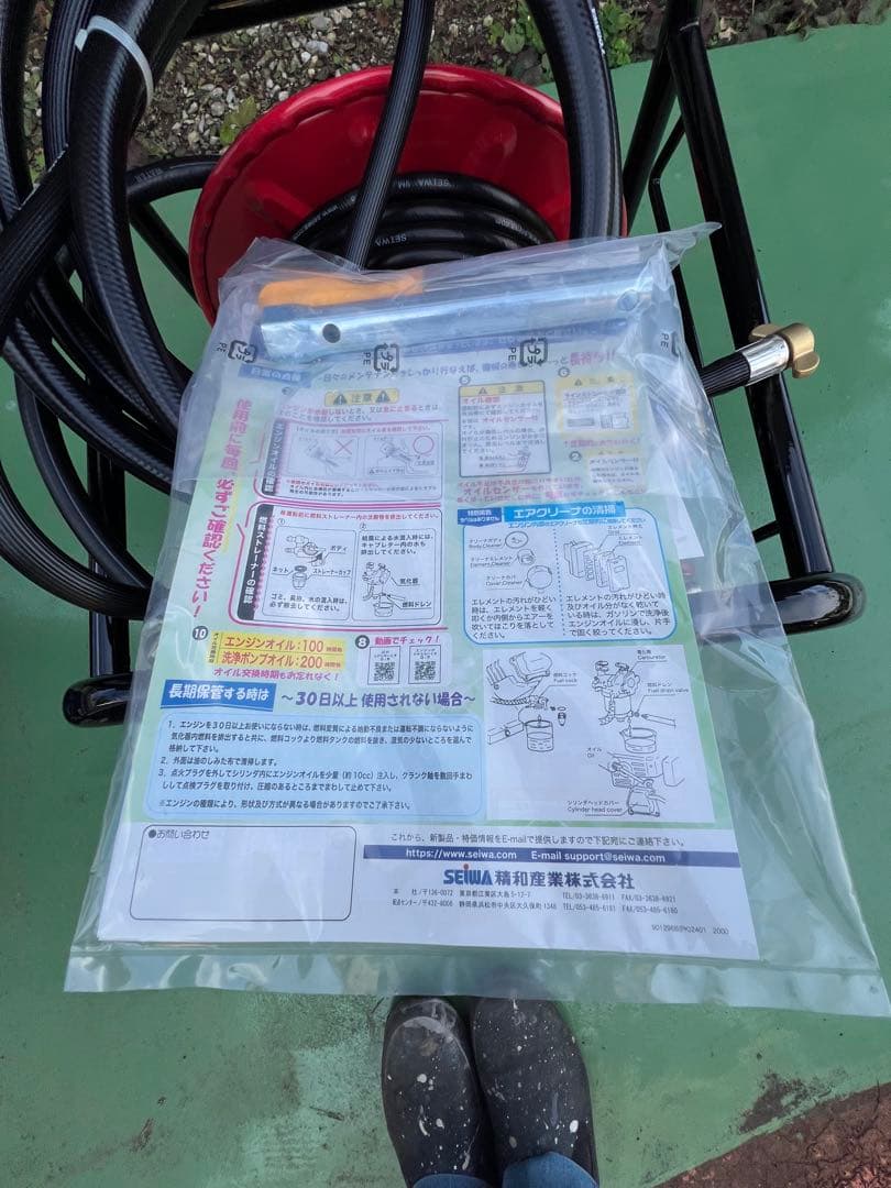 セイワの高圧洗浄機jc_1513KBです 2025-11/1現在