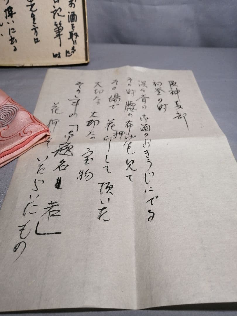 【茶道具】裏千家淡々斎宗匠直書き銀杏唐草出帛紗　出帛紗73