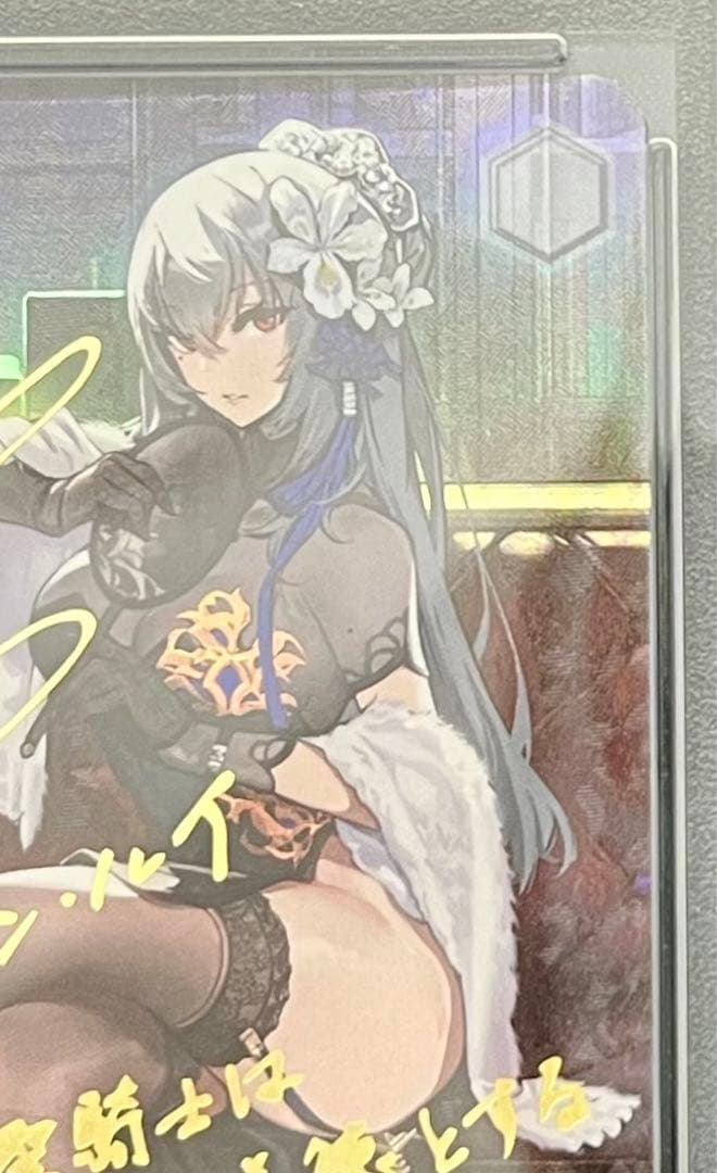 PSA10 サン・ルイ SP アズールレーン ヴァイスシュヴァルツ サイン