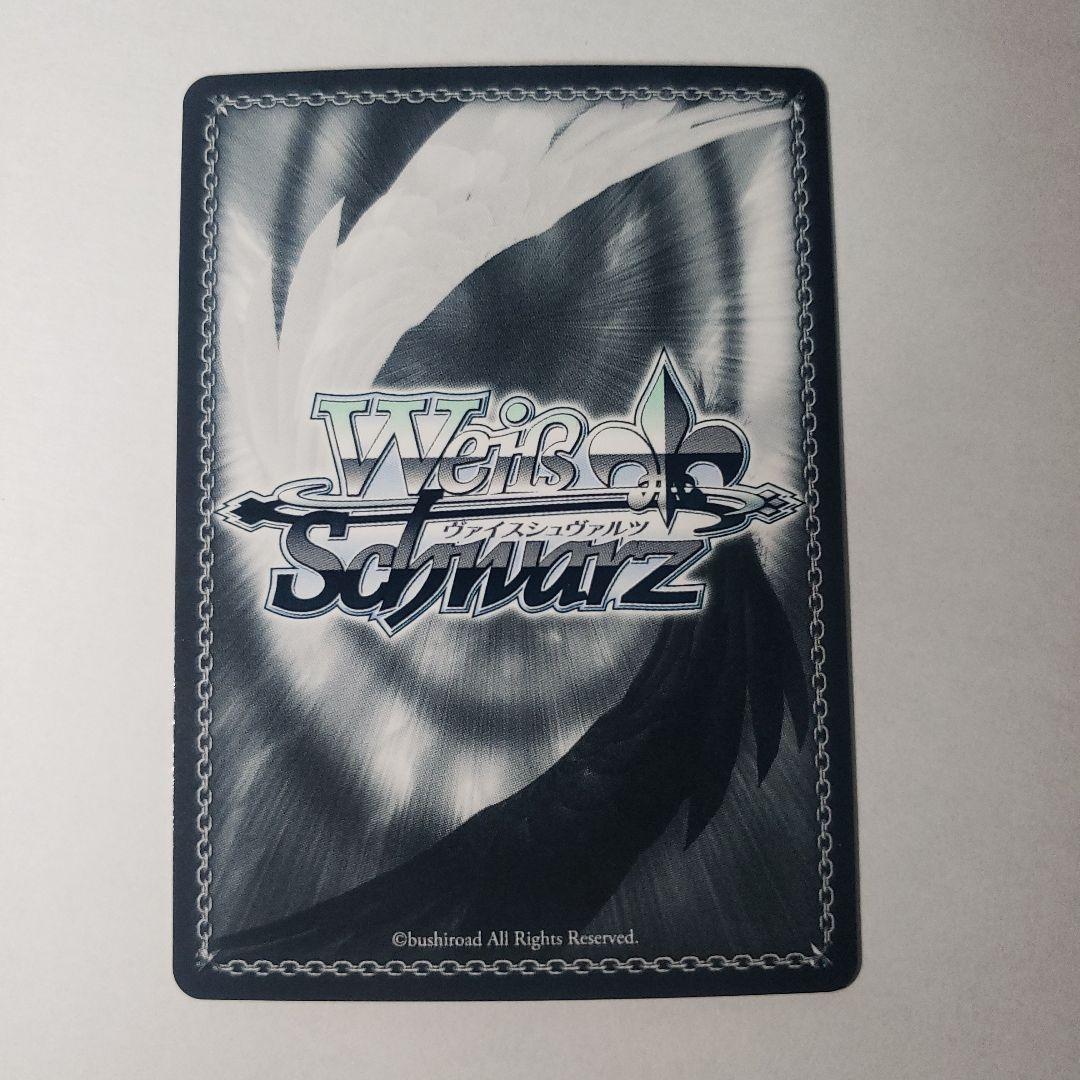 ヴァイスシュヴァルツ　みずがき湖を眺めて あおい　SSP