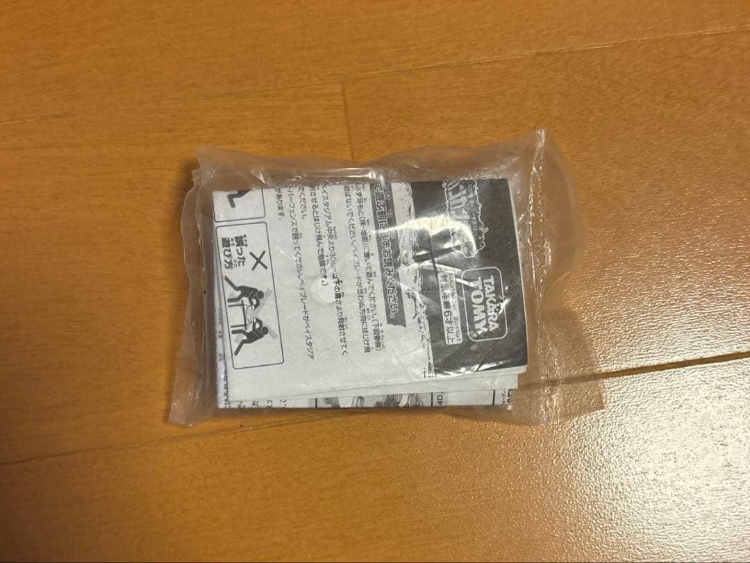 メタルファイトベイブレード　ファングレオーネ　ディープブルー　新品未使用　　1