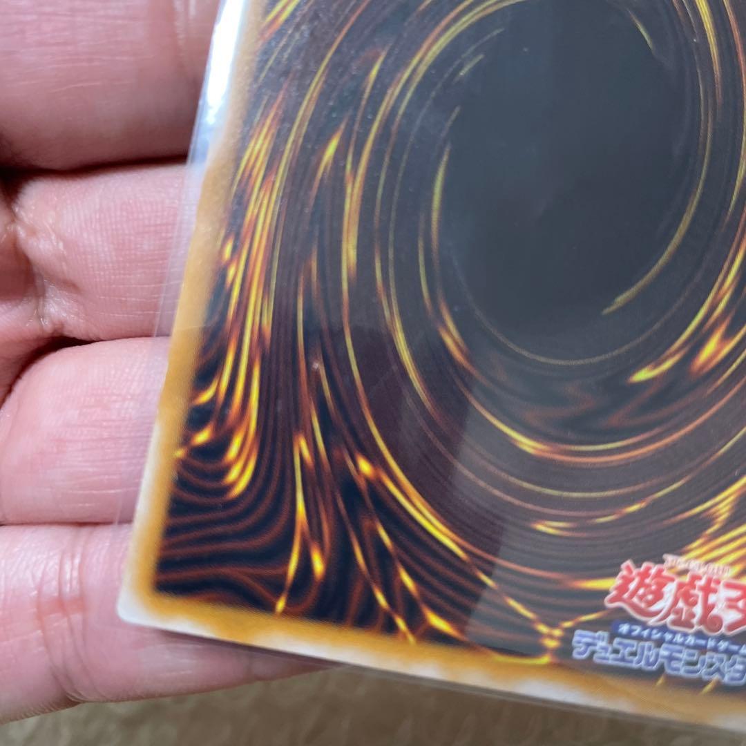 遊戯王　青眼の白龍　ランクC+