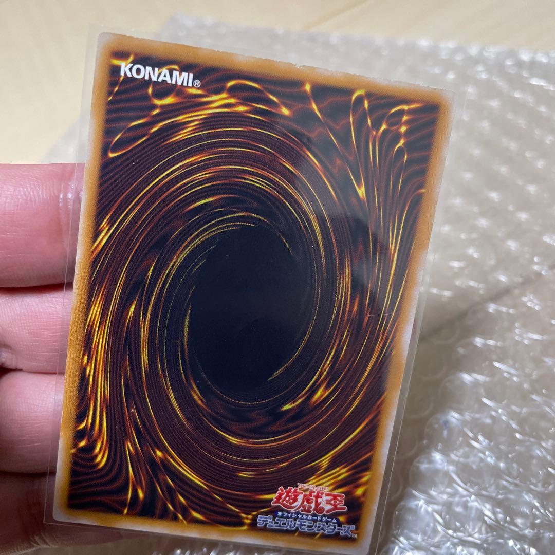 遊戯王　青眼の白龍　ランクC+