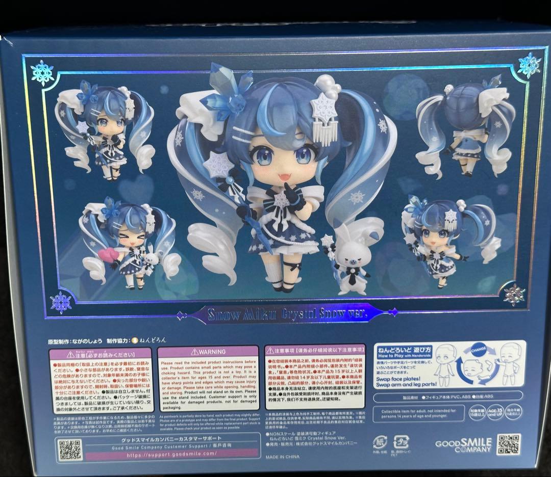 ねんどろいど 雪ミク Crystal  Ver.