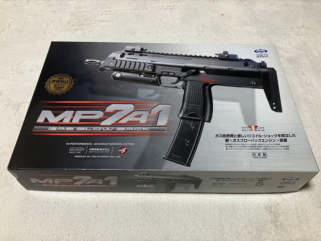 東京マルイ MP7A1 ガスガン