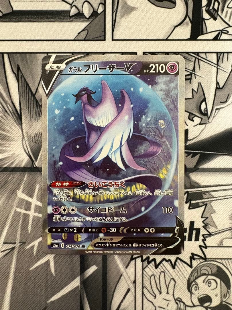 ガラル三鳥V SAセット売り