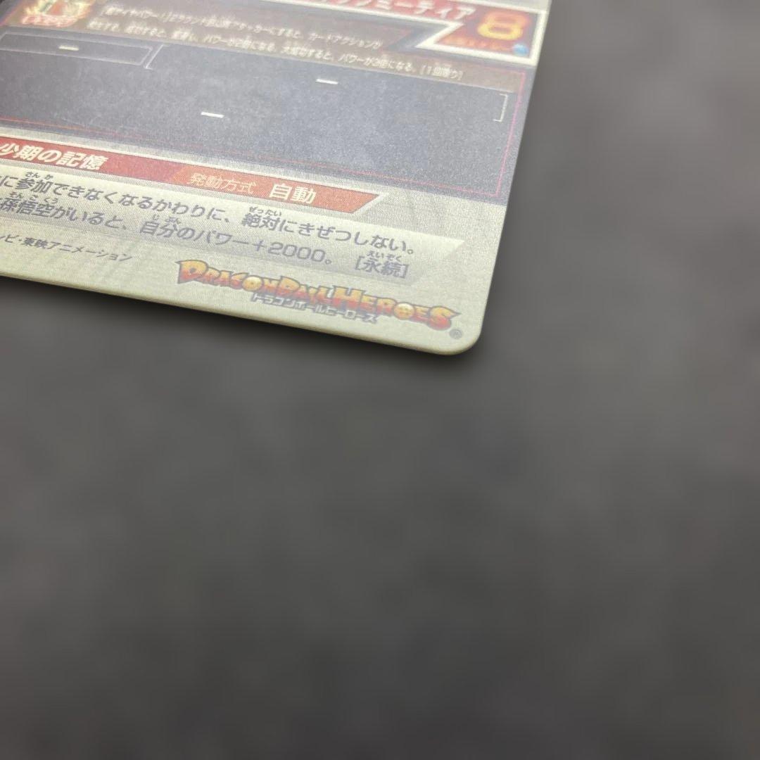 ドラゴンボールカード h7-sec2