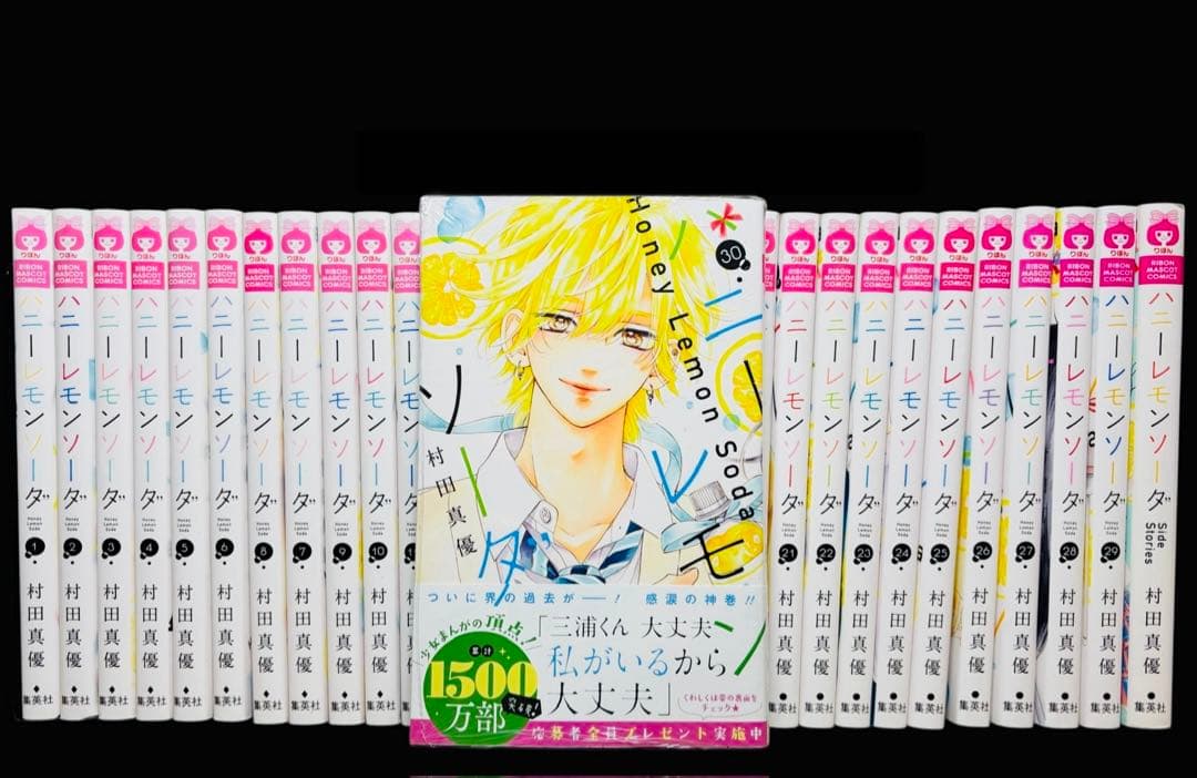 ハニーレモンソーダ 1-30巻(既刊)+ Side Stories
