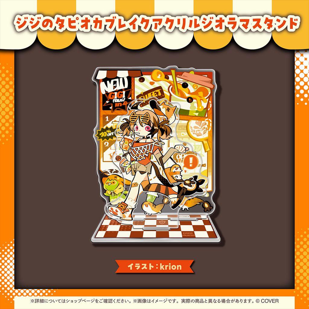 ジジ・ムリン 活動1周年記念フルセット 数量限定Ver. (※ボイス無し)