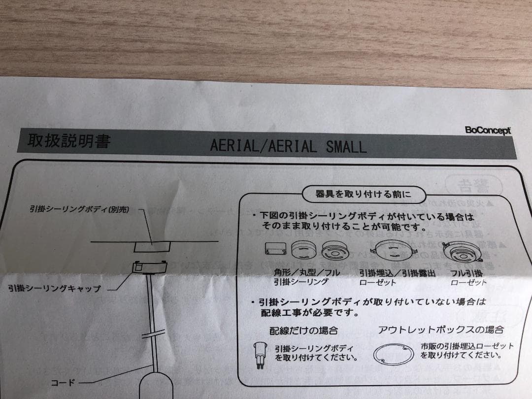 BoConcept ボーコンセプト AERIAL ペンダントライト サテン