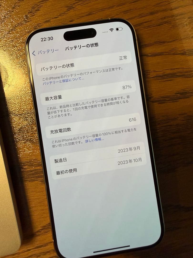 iPhone 15 Pro ホワイト　本体　256GB
