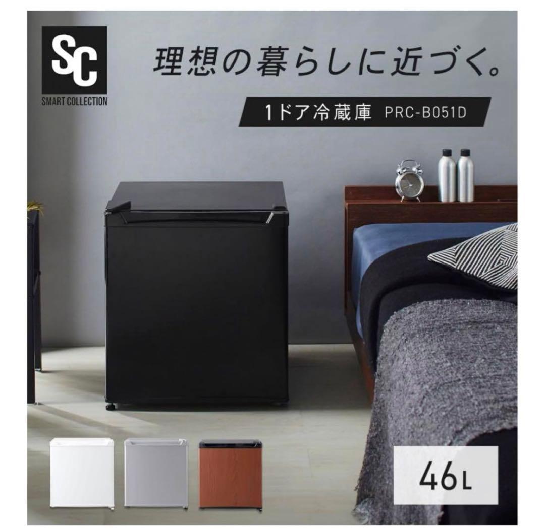 1ドア冷蔵庫　小型　アイリスプラザ　PRC-B051D B ブラック　46L
