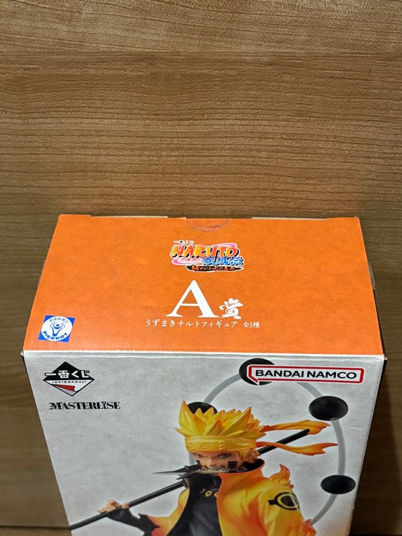 一番くじ ナルト 疾風伝 紡がれる火の意志 A賞うずまきナルト B賞うちはサスケ