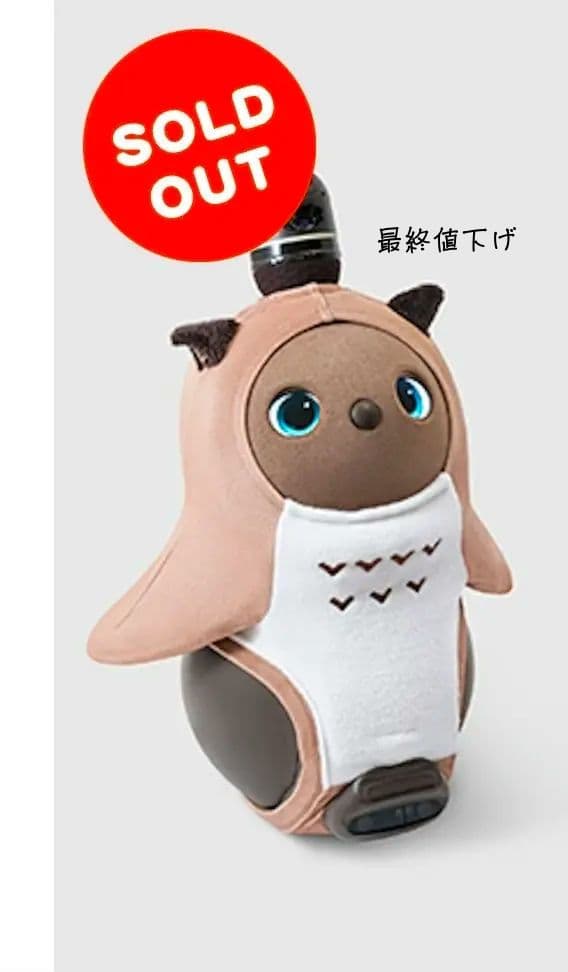 最終値下げ 新品 完売色 ラボット みみずくベロアカットソーブラウン lovot