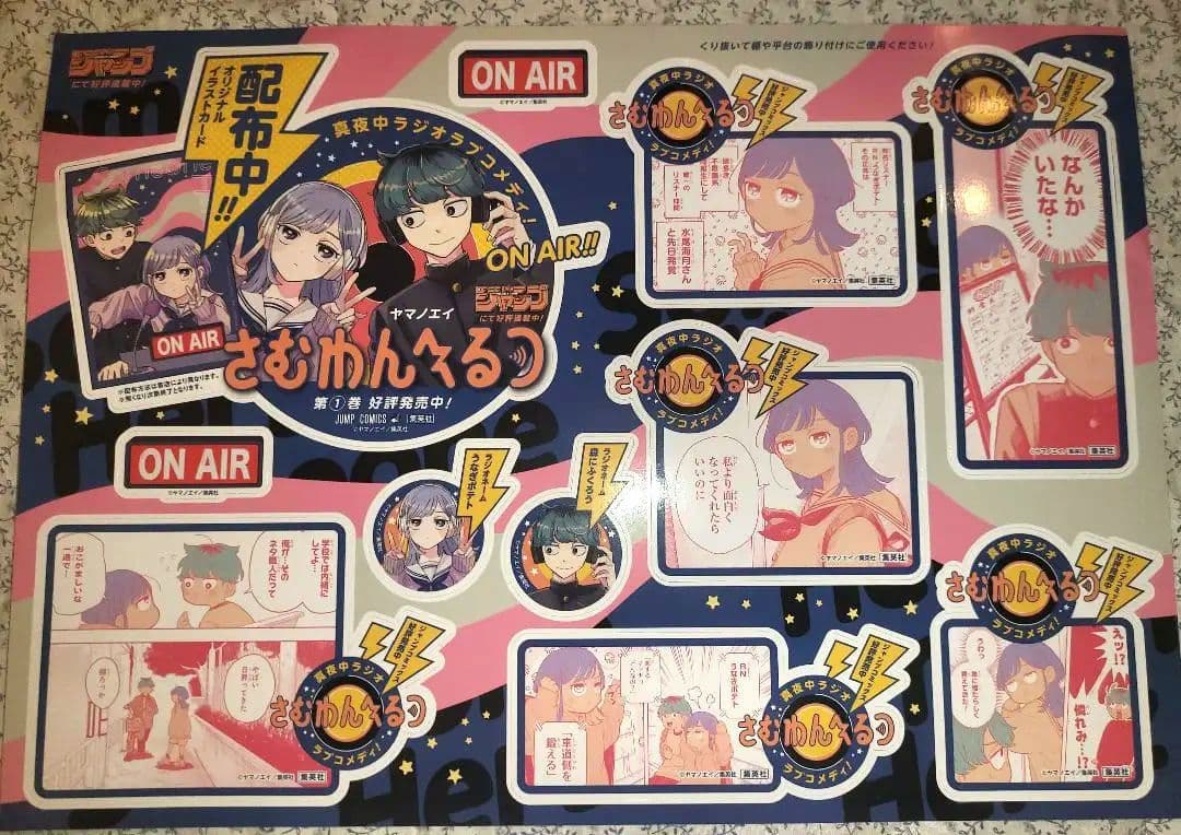 k*u様 さむわんへるつ　1巻　非売品　ポスター　POPシート　小冊子　イラスト