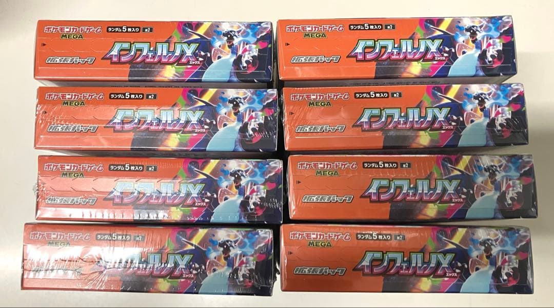 ポケモンカードゲーム インフェルノX 8BOX シュリンク付き