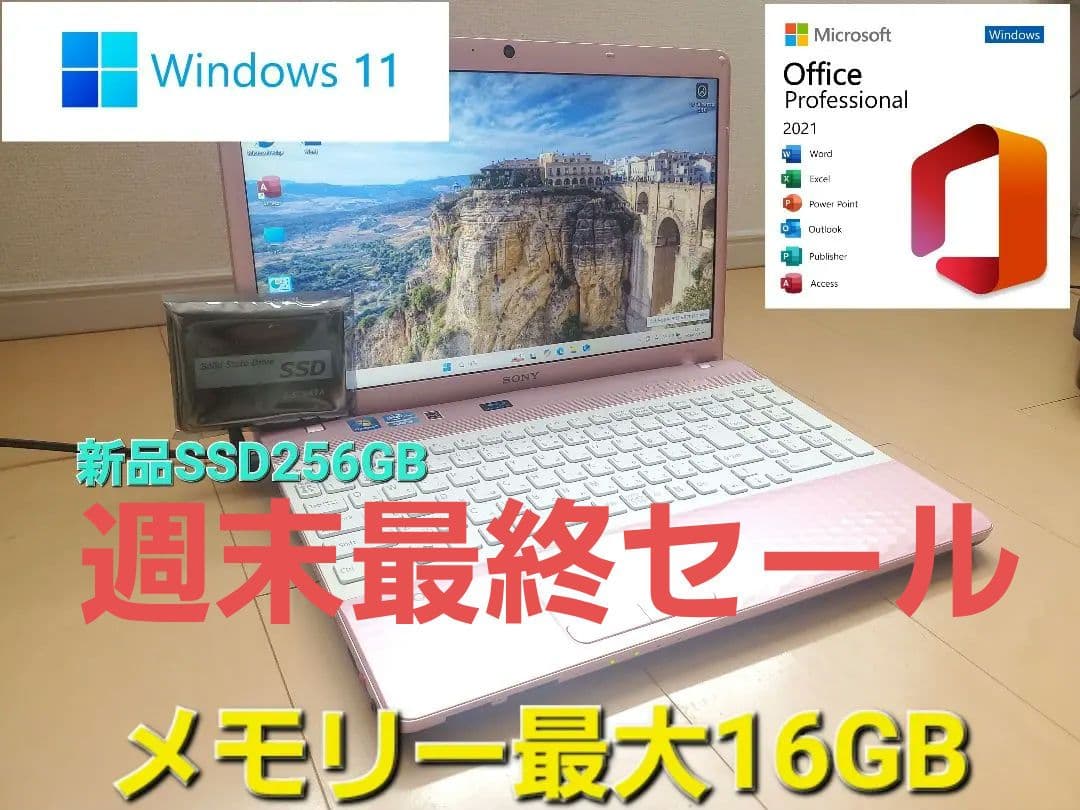 VAIO 超高速i7/新品高速SSD256GB/16GB//オフィス2021★