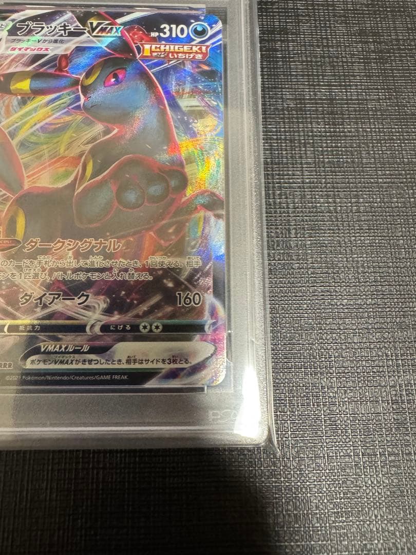 【PSA10 連番】ブラッキーV ブラッキーVMAX イーブイヒーローズ