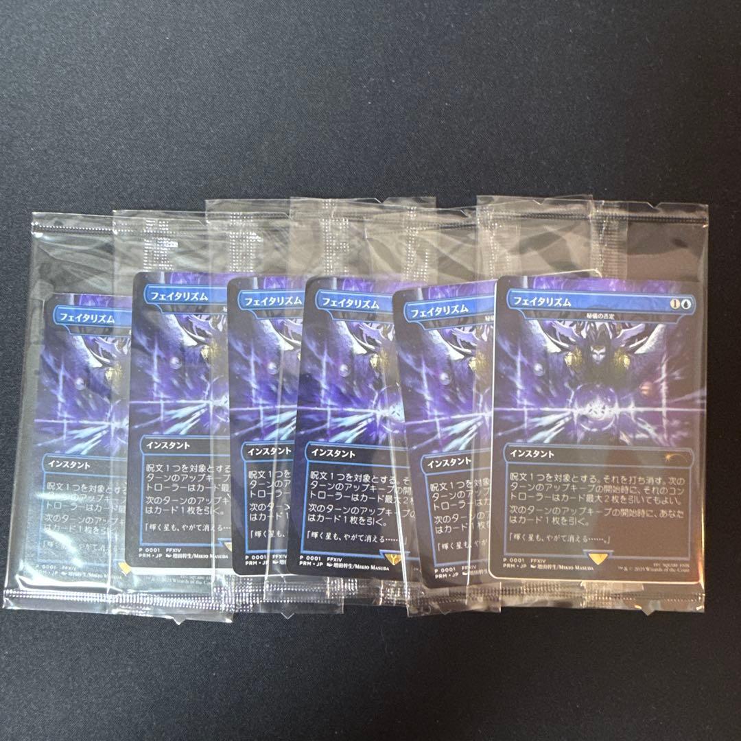 Final Fantasy プレイブースター 英語版