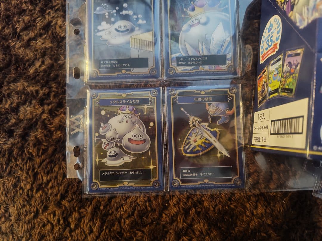 ドラゴンクエスト　35周年　メモリアルカードコレクション　全68種　フルコンプ