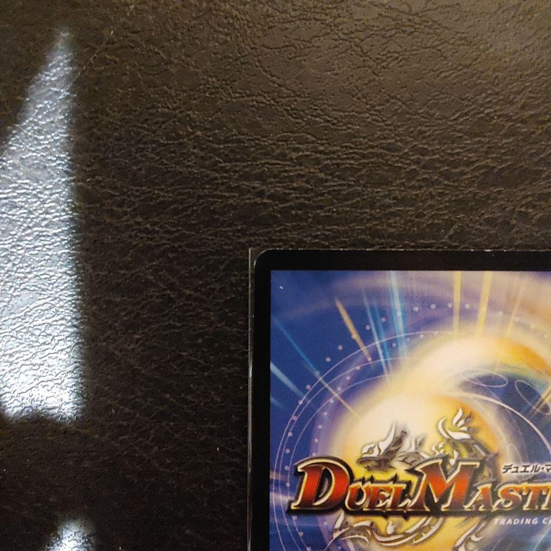 【特価】【美品】バジュラズ・ソウル 初期 デュエマ