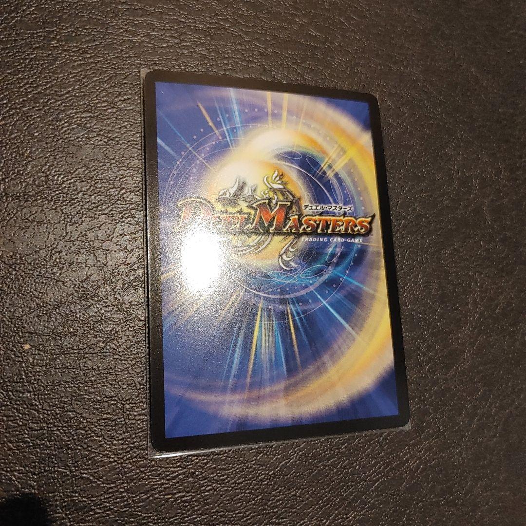 【特価】【美品】バジュラズ・ソウル 初期 デュエマ