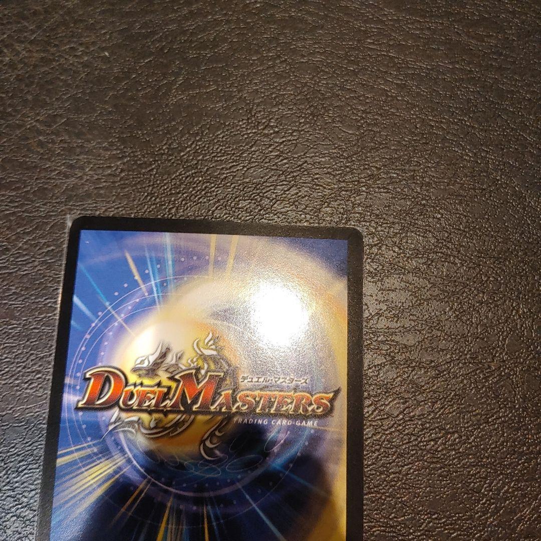 【特価】【美品】バジュラズ・ソウル 初期 デュエマ