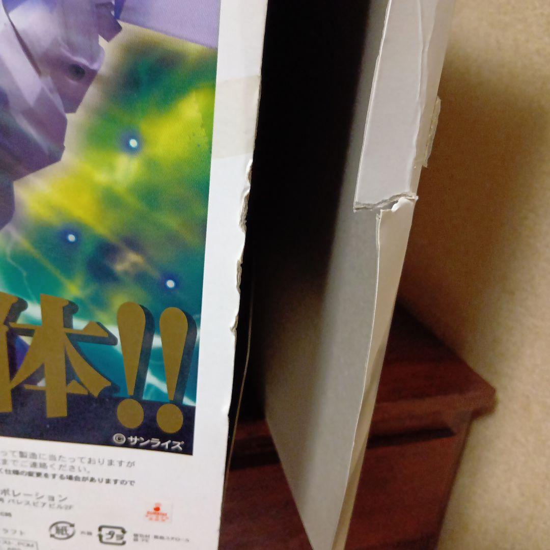 ゴッドライジンオー　BRAVE合金　絶対無敵ライジンオー