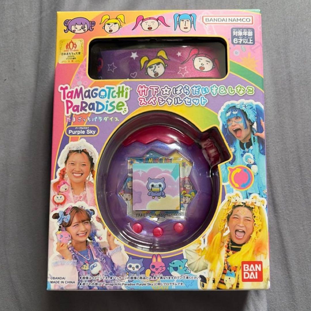 【新品未開封】たまごっちパラダイスPurple Sky竹下パラダイス&しなこ