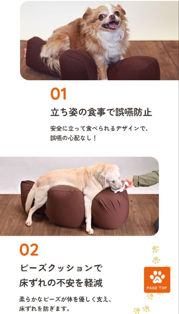 リラクッション　犬用 健康維持サポートクッション